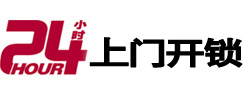 迎江24小时上门开锁公司